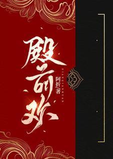 殿前欢 月落