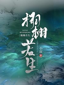 栩栩若生作者