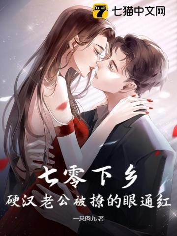 七零年代下乡