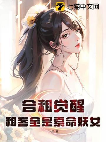 合租人