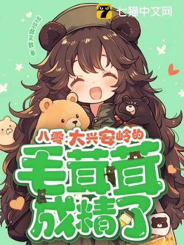 大兴安岭毛义大名叫吗