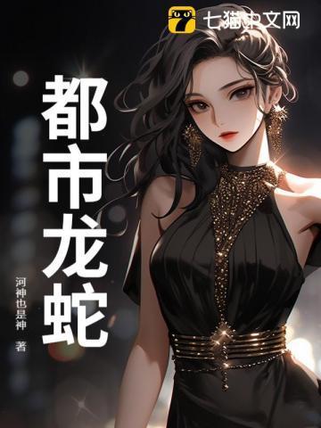 都市濳龙
