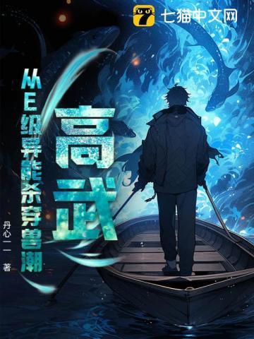 从高武开始