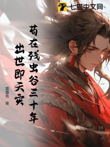 苟活残生