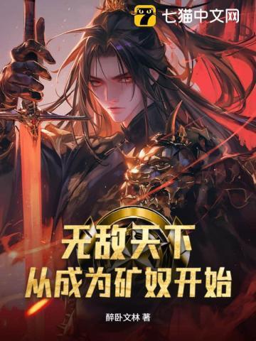 无敌天下从读书开始123