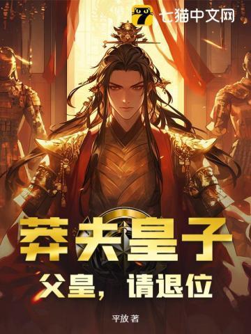 莽夫逆袭
