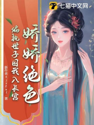 娇宠世子妃全文阅读六月
