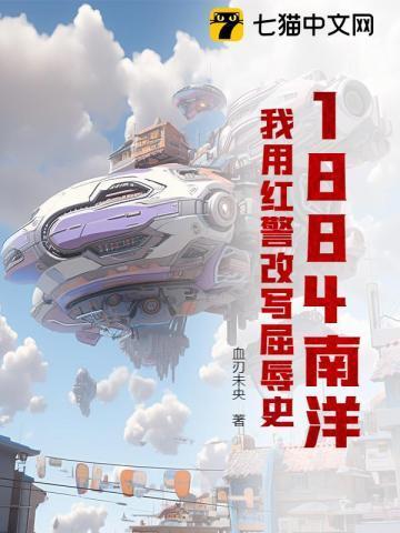 红警之龙起南洋