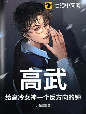 高武单女主