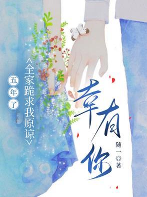 出狱五年
