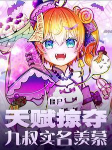 九叔实名羡慕