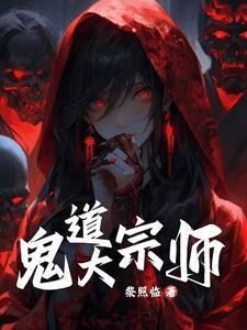 鬼术有哪些