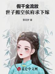 假千金拖家带口