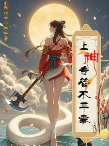 专管不平事打一数字谜底