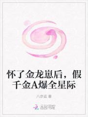 怀了龙崽崽
