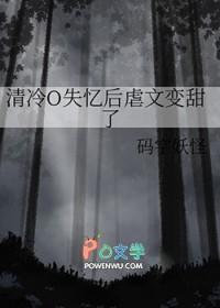 清冷受后悔