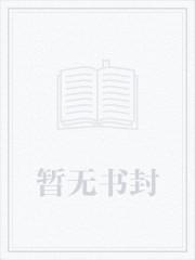 官场之风流医少全文阅读最新章节更新时间
