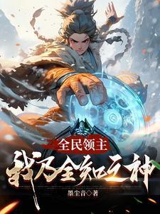 有点慌TXT