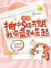 我带蓝星崛起免费