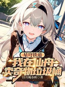 星穹铁道全角色一览