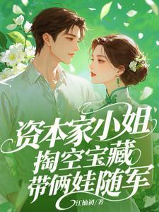 舒楹谢执砚全集阅读