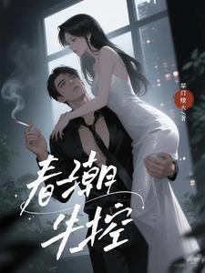 成以笙时聿周笔趣阁全文