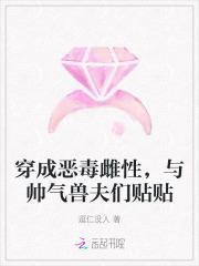 穿成恶毒夫郎养家记全文阅读