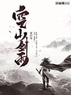 空山剑雨百度百科
