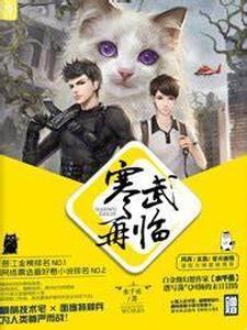 寒武再临全文免费阅读