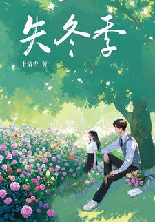 失你失心什么意思