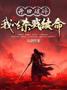 无敌杀神笔趣阁