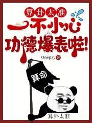一不小心功德爆表啦!587