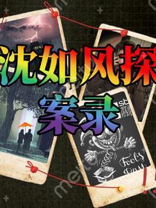 九七刑侦第一案