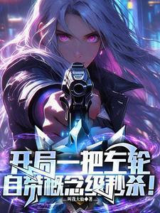 开局一把弓是什么游戏