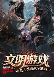 文明游戏系列