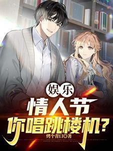 情人节跳舞