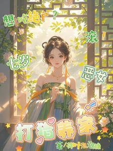 谁说女子就不能当屠夫