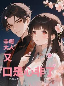 李妩陆辞穷书生来求娶赶走后他竟变权臣