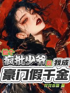 田小娥洛冥幽全集阅读