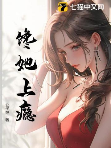 钓系总裁他明撩暗哄大结局