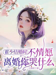 报告总栽、夫人要离婚