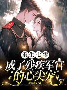 渣的白月光杀回来了