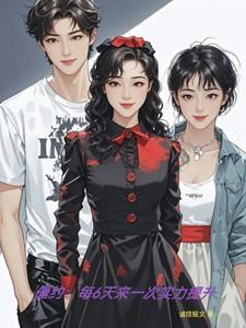 僵约里的僵尸