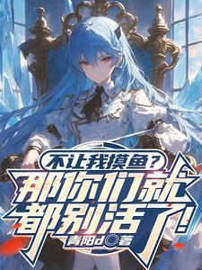 上班摸鱼是什么意思