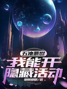 造梦西游只有我有活动界面最新章节更新内容
