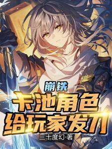 崩坏星穹铁道