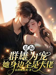 云樱龙曜全集阅读