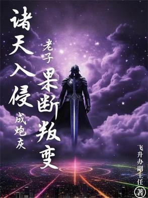 诸天尸道