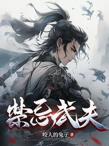 禁忌xl