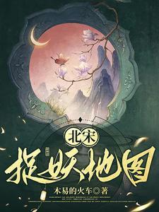 北宋地图全图